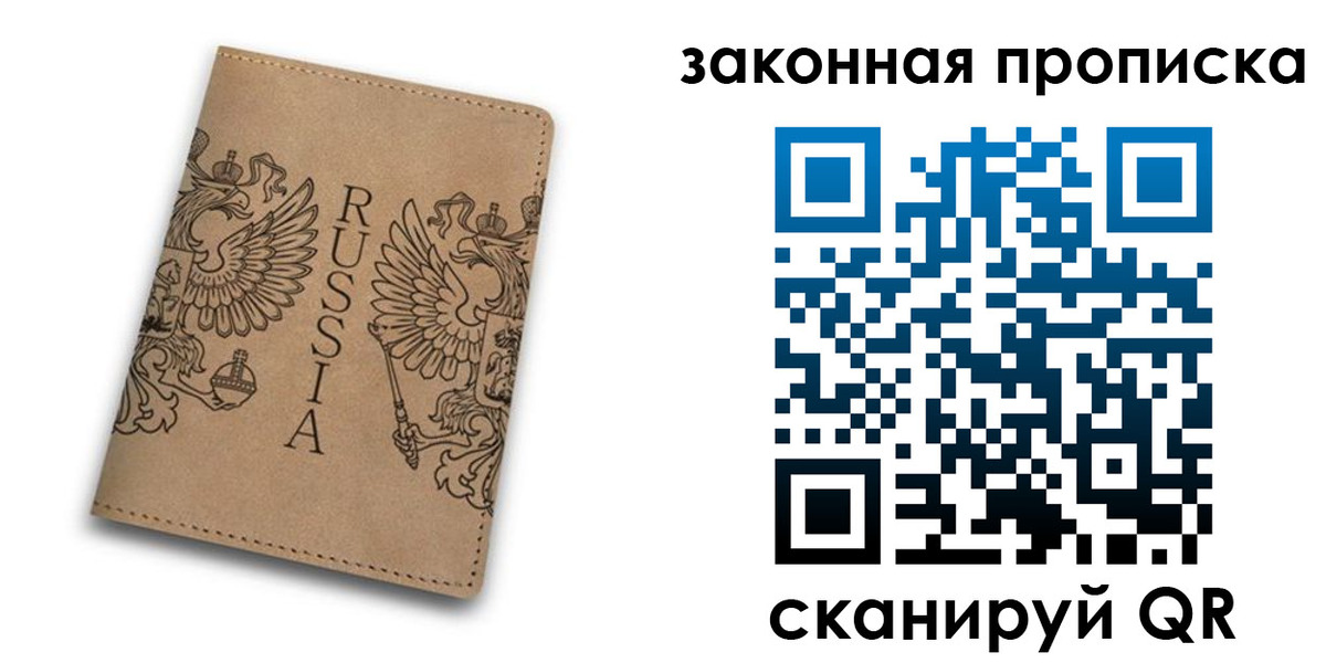 временная регистрация адрес в Лесном