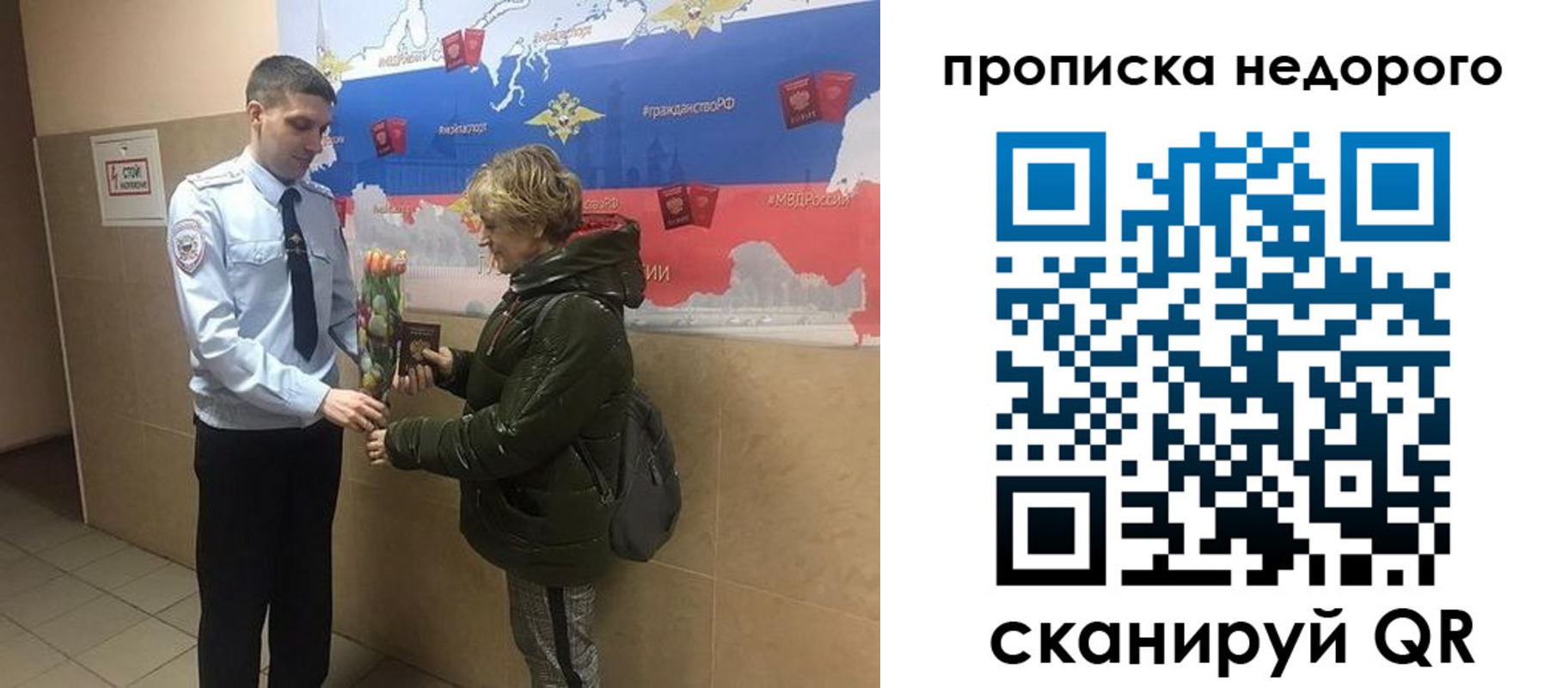 прописка для школы в Лесном