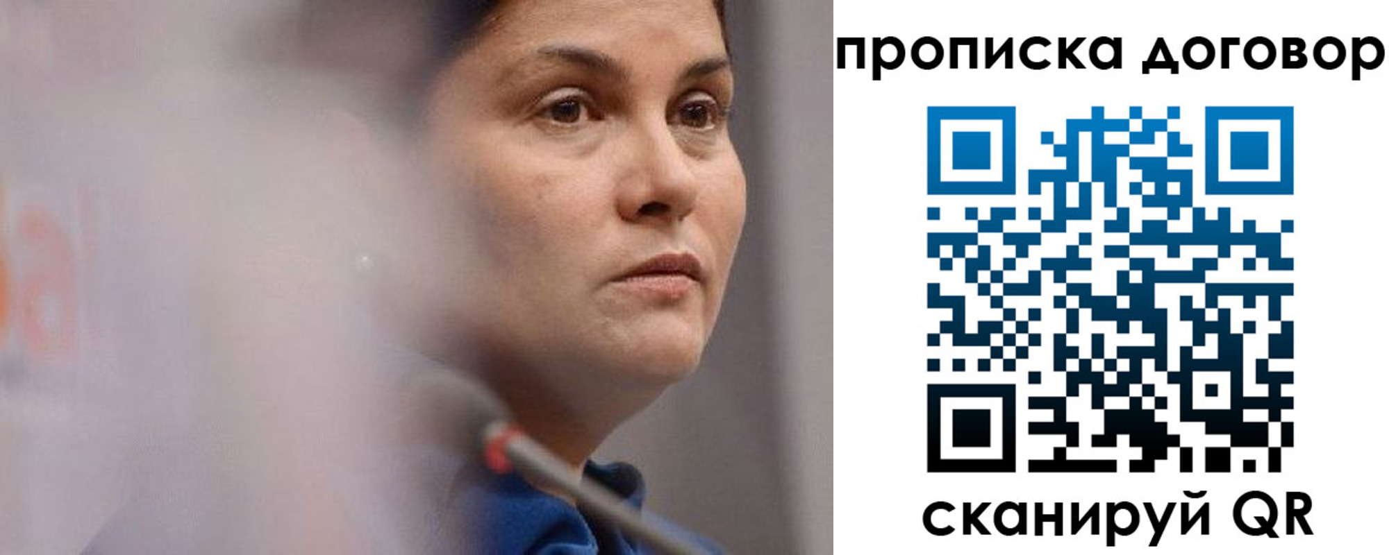 прописка от собственника в Лесном