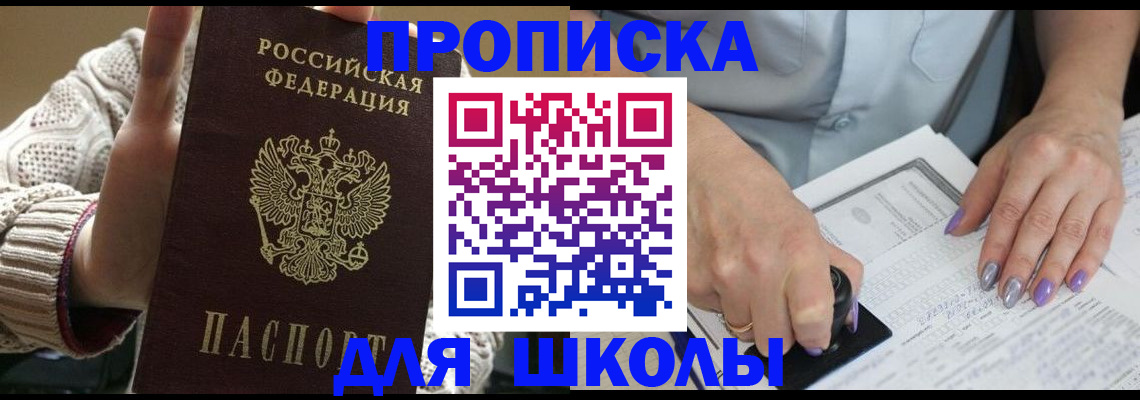 временная регистрация гарантия в Лесном