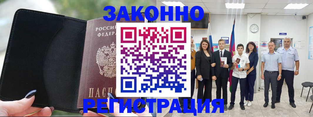 прописка ребенка в Лесном